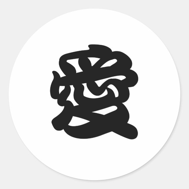 ”LOVE” Japanese Kanji Envelope Seal (Front)