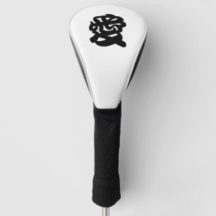 ”LOVE” Japanese Kanji Golf Head Cover