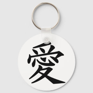 Love Japanese Kanji Key Ring