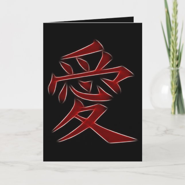 Love Japanese Kanji Symbol Holiday Card (Front)