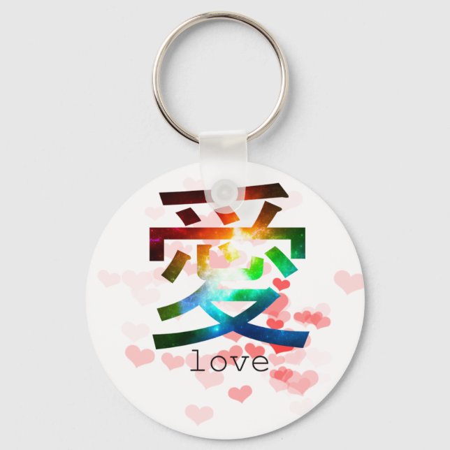 Love japanese word colourful katakana japan key ring (Front)