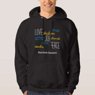 LOVE JOY PEACE Hebrew Hanukkah Hoodie