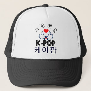 ♪♥Love K-Pop Stylish Trucker Hat♥♫ Hat