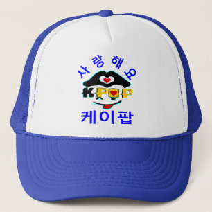 ♪♥Love K-Pop Stylish Trucker Hat♥♫ Hat