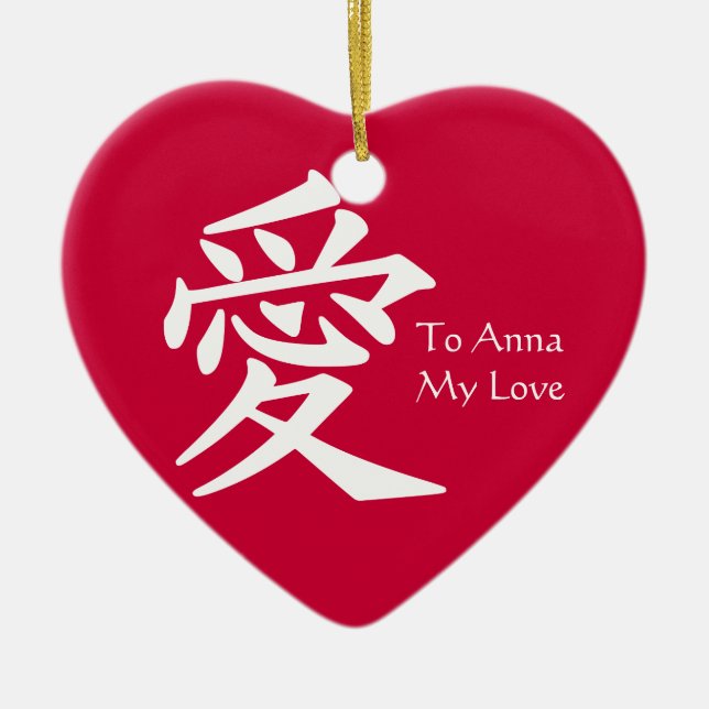 "Love" Kanji Ceramic Tree Decoration (Front)