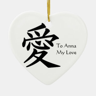 "Love" Kanji Ceramic Tree Decoration