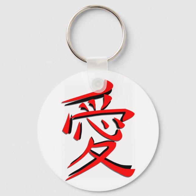 Love Kanji Japanese Symbol Key Ring (Front)