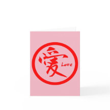 Love Kanji Note Cards | Red Kamon