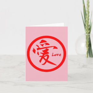 Love Kanji Note Cards   Red Kamon