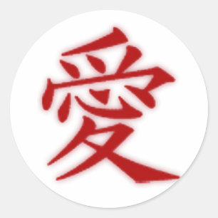 Love Kanji Sticker
