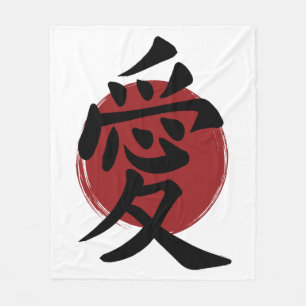 Love Kanji Symbol Japanese Calligraphy Fleece Blanket