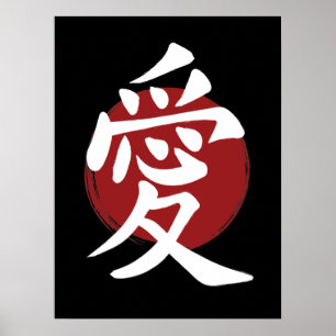 Love Kanji Symbol Japanese Calligraphy Poster