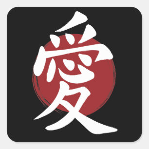 Love Kanji Symbol Japanese Calligraphy Square Sticker