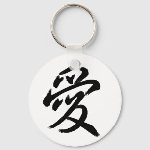 love key ring