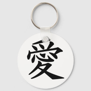 Love Key Ring