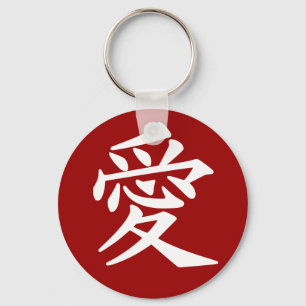 Love keychain. Choose your colour Key Ring