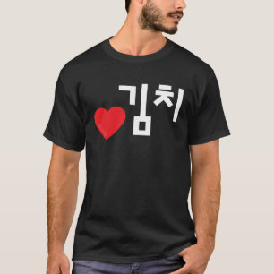 Love Kimchi  Korean Food Hangul Word T-Shirt
