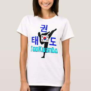 ❤☯✔Love Korean Martial Art-TaeKwonDo Vintage T-Shirt