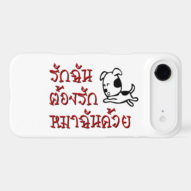 Love Me Love My Dog ☆ Thai Language Script ☆ (Back (Horizontal))