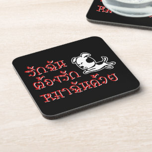 Love Me Love My Dog ☆ Thai Language Script ☆ Coaster