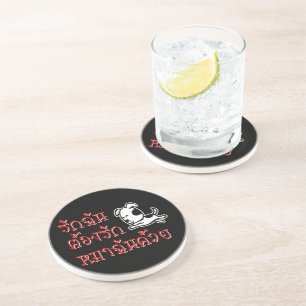 Love Me Love My Dog ☆ Thai Language Script ☆ Coaster