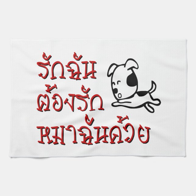 Love Me Love My Dog ☆ Thai Language Script ☆ Tea Towel (Horizontal)