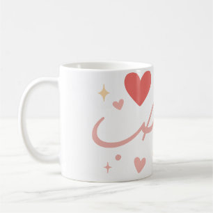 Love Mug – Romantic Hearts and the Word "Love" in 