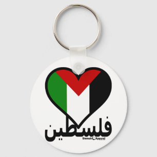 Love Palestine Key Ring