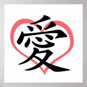 Love Pink Heart (Kanji) Poster