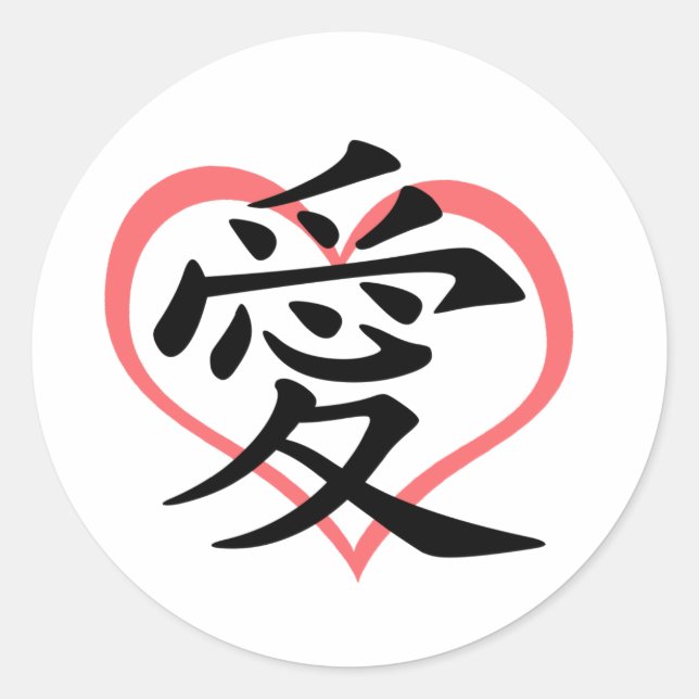 Love Pink Heart (Kanji) Stickers (Front)