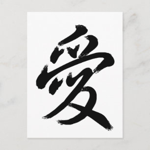 love postcard