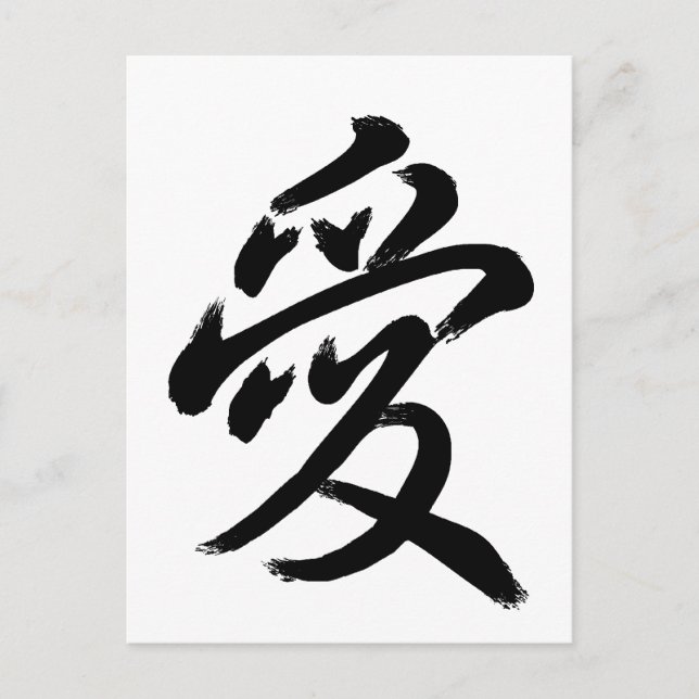 love postcard (Front)