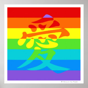 Love Poster by Wenlan Hu Frost