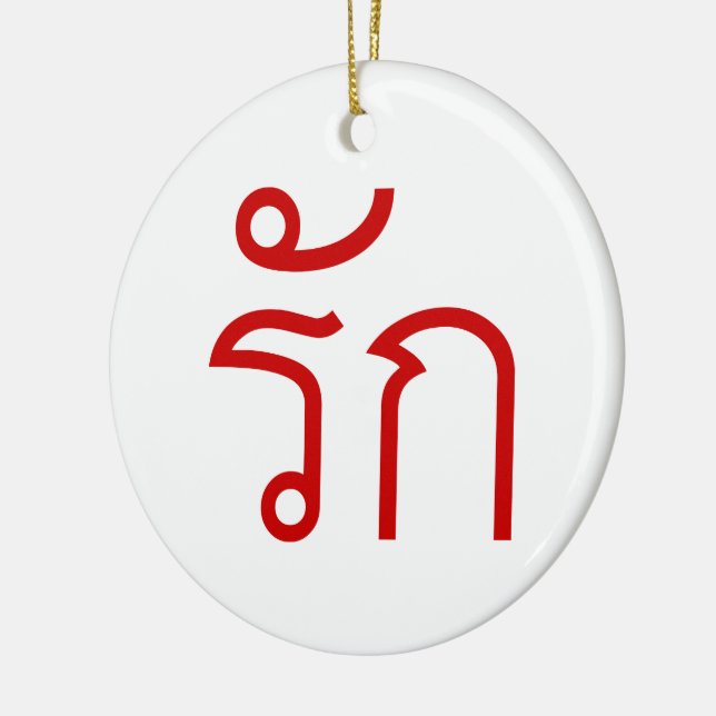 Love ❤ RAK in Thai Language Script ❤ Ceramic Tree Decoration (Left)