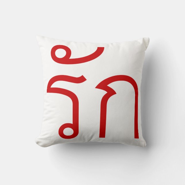 Love ❤ RAK in Thai Language Script ❤ Cushion (Front)