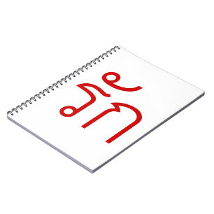 Love ❤ RAK in Thai Language Script ❤ Notebook