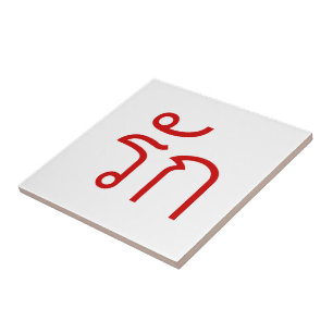 Love ❤ RAK in Thai Language Script ❤ Tile