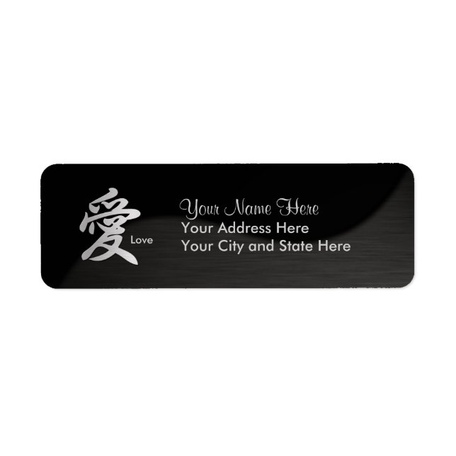 Love Return Address Label (Yin Yang Back) (Front)