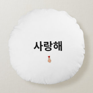 Love round cushions in Korean