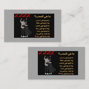 Love Shayari Card in Urdu Romantic Poetry Design