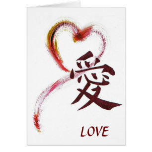 Love - Sumi-e heart with Kanji character for Love