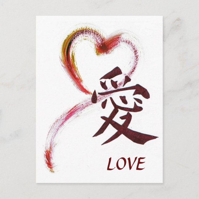 Love - Sumi-e heart with Kanji character for Love Postcard (Front)