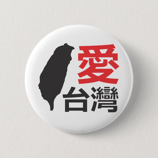Love Taiwan 6 Cm Round Badge (Front)