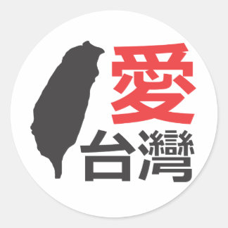Love Taiwan Classic Round Sticker