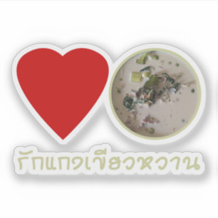Love Thai Green Curry ... Thailand Street Food
