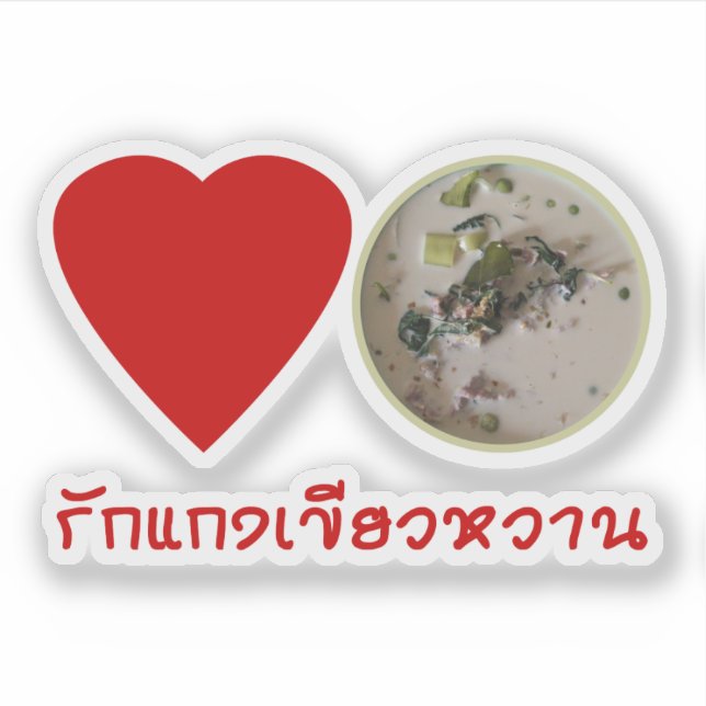 Love Thai Green Curry ... Thailand Street Food (Front)