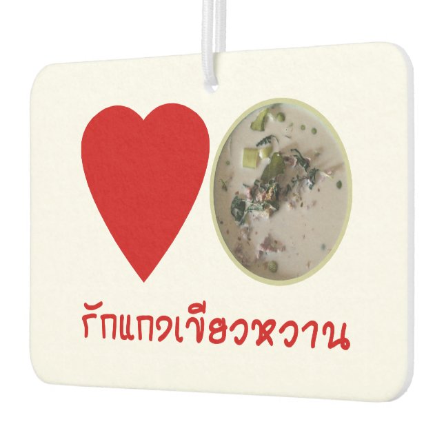 Love Thai Green Curry ... Thailand Street Food Car Air Freshener (Left)