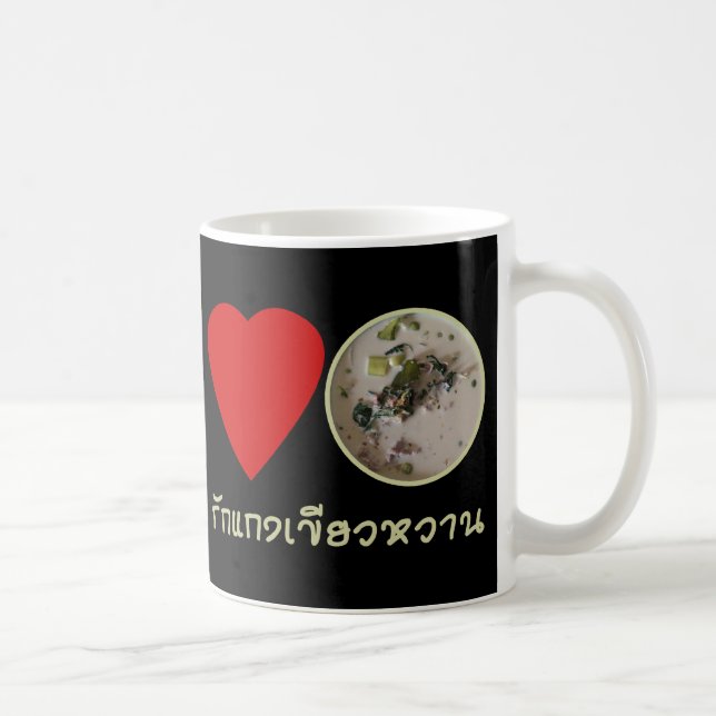 Love Thai Green Curry ... Thailand Street Food Coffee Mug (Right)