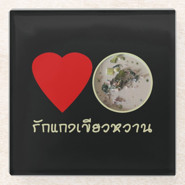 Love Thai Green Curry ... Thailand Street Food Glass Coaster (Front)