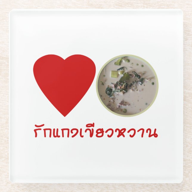 Love Thai Green Curry ... Thailand Street Food Glass Coaster (Front)